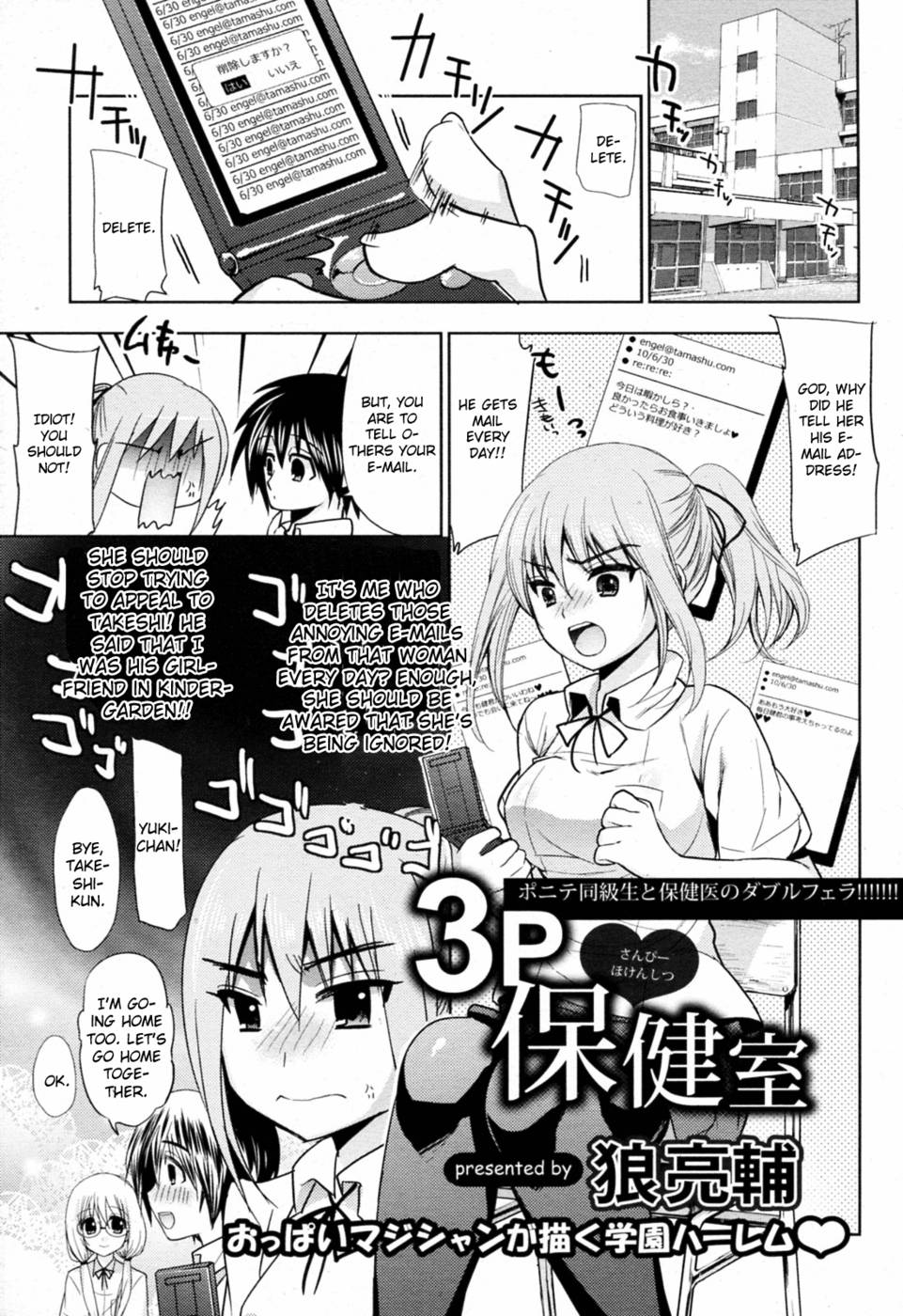 Hentai Manga Comic-3P Hokenshitsu-Read-1